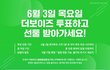 ❤️더보이즈 문투하고 어제출시한 '아이맥' 받아가세요❤️