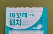 소개팅 대참사를 막은 획기적인 템ㅜㅜㅜ지저스ㅜ