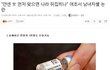 여자 먼저 백신 맞게 했을시 나올 반응 ......
