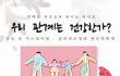 일상속 가스라이팅