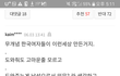 성폭행 당하는 피해자 목격했지만 무시한 한국남자,  기사 댓글들 "여자는 도와주면 안된다"(여혐 심각)