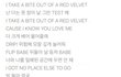 라비 레드벨벳 가사 이거 어떻게 생각해