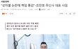나중에 페미는 여자의 발목을 잡게됨