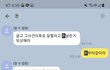 님들 꼭 봐주세요 화가 치밀옴..