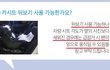 카시트 쿨시트 선택시 유의사항