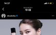 수지 인스타 업뎃