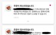 어이없는 배민 사장;