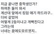 킹덤 후기 ㅈㄴ 웃겨 ㅋㅋㅋㅋㅋㅋㅋㅋㅋㅋㅋㅋ
