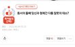 (원본지킴이)둘째 동서 임신했다고 형제들 싸움했다는 아줌마