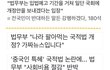 미쳤어 강행한대 제발