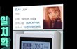 제니 진짜 163 맞아?