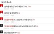20대판은 아직도 이ㅈㄹ이네