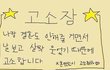 본진 ㄹㅈㄷ 영통팬싸 후기 풀자
