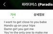 엑소 파라다이스 부적격 이유네