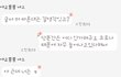 이게 큰 잘못인가요?