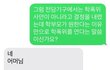 학폭을 은폐한 학교와 싸워서 이길 수 있는 방법