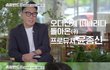 ‘슈퍼밴드2’ 윤종신X유희열 필승 조합, 21일 첫방