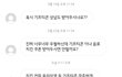 얘들아 너네라면 이거 받을거야..?????