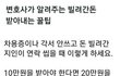 아무짤이나 턴다