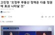 문재인 대통령님 언제나 응원합니다