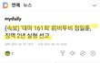 前비투비 정일훈 실형 2년 선고래