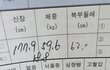 하..나여잔데 키 177.9 나왓다...