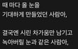 우리 학교 남자쌤 짤림ㅋㅋㅋㅋㅋ
