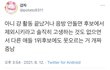 1위후보는나온사람으로만하세요