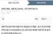 (원본지킴이) 남편의 폭발