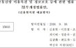 신용현 이라는 정치인이 발의 했었던 법안