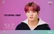 방탄 뷔 사차원
