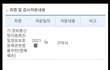 띠용