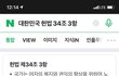 나 완전 온몸에 털남