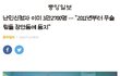 서울 장안동 예전 기사인데 난민들.....ㅡㅡ