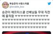 부승관이 애프터스쿨 무대를 보고 울컥한 이유