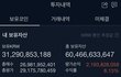 코인으로 인생역전함