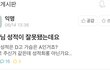 이거 나만 안웃겨...?