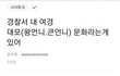 extreme 냉혹한 여경의 세계.jyp
