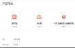우리나라에 중국 공상은행 있다고 함