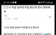 음식 진짜 안시켜줘서 삐진 여자친구