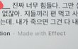 아이가 따돌림 끝에 세상을 떠났습니다