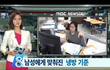 그거알아? 사무실 냉방도 남성중심이래ㅠㅠ