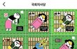 이런 거 공유하는 게 싸울 일임...? ㅜㅜ