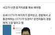 사건 생겼을때 CCTV 확보 요령