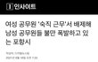오늘자 한국남자들