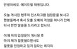 에이프릴 채원 두번째 공카글