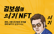 요즘 의리형님 뭐하시나 했더니...
