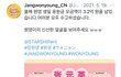 장원영 생일모금 3.2억원 넘었대
