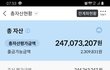 주식하고 드디어 2억 모았습니다