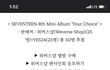 세븐틴 코로나 검사받고 이틀뒤 오프라인 대면 팬싸인회 어제 열었다